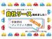 販売実績年間1000台以上!!安心して乗っていただけるお車を小郡市のカーズではご案内いたします!