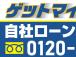 公式LINEやっています! 来店予約、見積依頼、お問合せなどなど、QRコードで簡単登録出来ますよ!