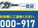 コロナウィルスに有効と言わているオゾン発生器を使用して全ての車輛を除染し、 シートに染み付いた...