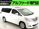 問合わせコード【2520160】★20系アルファード・ヴェルファイア・30前期アルファード・ヴ...