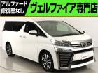 問合わせコード【2528090】★20系アルファード・ヴェルファイア・30前期アルファード・ヴ...