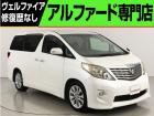 問合わせコード【2595080】★20系アルファード・ヴェルファイア・30前期アルファード・ヴ...