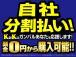 全国対応自社ローン!お車の乗り換えのお客様是非ご相談下さい。K&Kモータース長岡店0258-8...