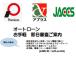 各種オートローン取扱いございます!