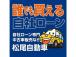お客様のご予算に合わせたお車を、豊富に取り揃えております!当店スタッフがお客様のお車選びをしっ...