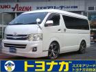 ★この度は当店のハイエースワゴンにアクセス頂きありがとうございます★沼田店はショールーム・工場...