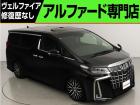 問合わせコード【2554001】★20系アルファード・ヴェルファイア・30前期アルファード・ヴ...
