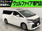 問合わせコード【2572001】★20系アルファード・ヴェルファイア・30前期アルファード・ヴ...