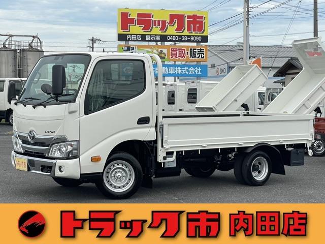 令和7年式トヨタダイナ1.25t超低床6速AT・登録済未使用車・普通免許運転可・LED・電格ミ...