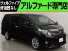 問合わせコード【2555001】★20系アルファード・ヴェルファイア・30前期アルファード・ヴ...