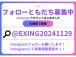 お客様専用LINEにてお気軽にお問合せいただけますので、登録お願い致します!また、Instag...